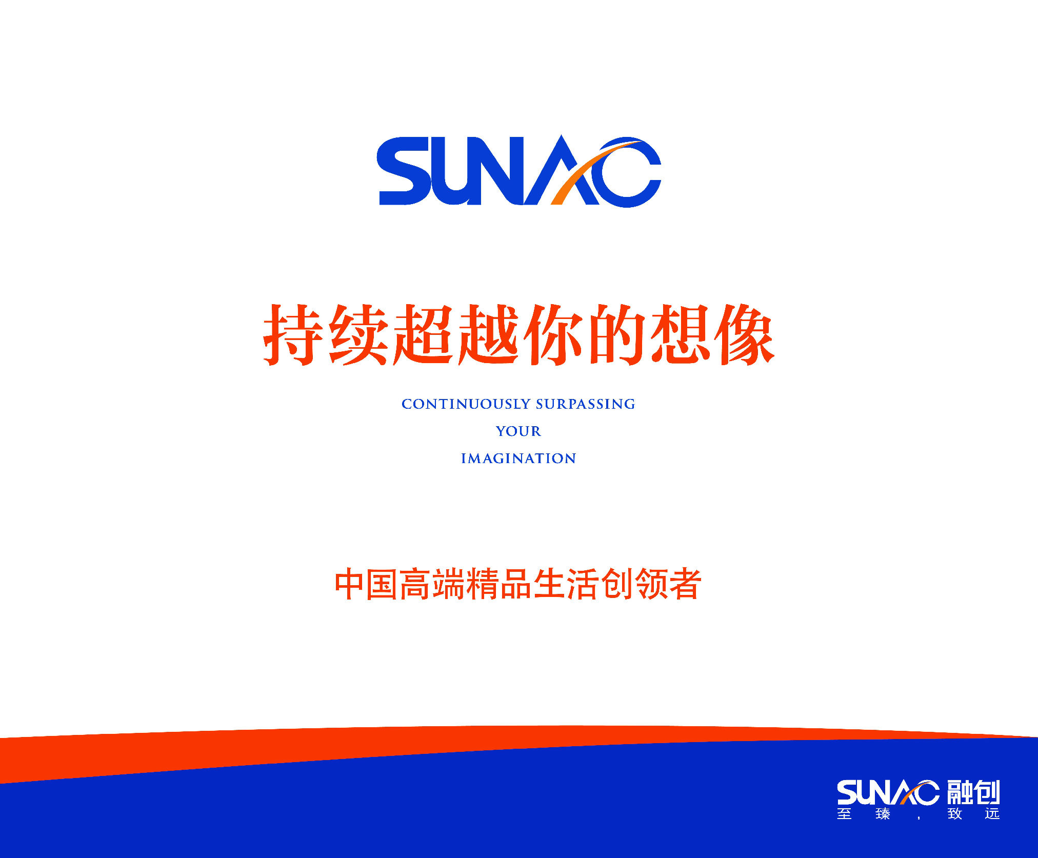 内外兼修 融创中国获首批"中国责任房企"殊荣-融创中国