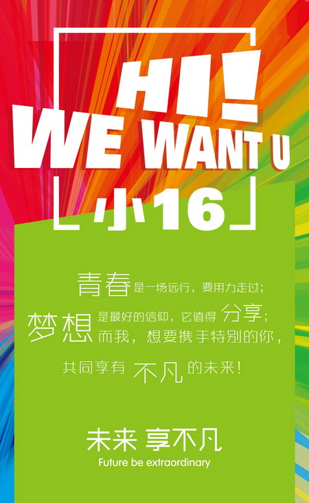 融创招聘_2018融创中国校园招聘