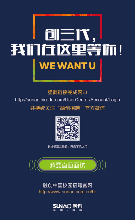 创家招聘_融创招聘 融创校园招聘 融创中国(2)