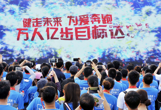 图片8.png 融创健走未来完人亿步目标达成