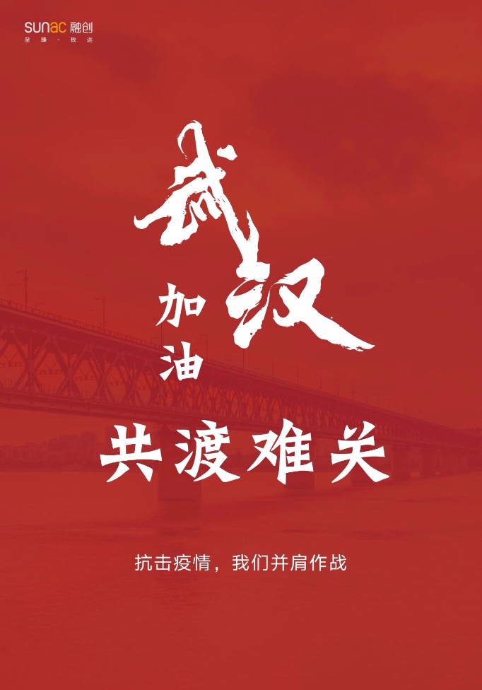 融创中国招聘_2018融创中国校园招聘(3)