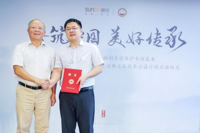 原苏州市文物局副局长尹占群,原住建部城建司风景处处长左小平,中国