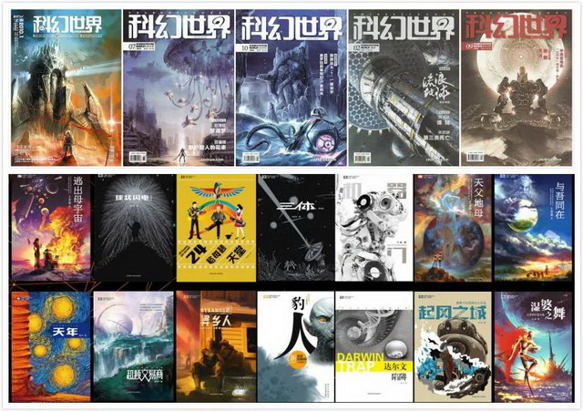 融创文化丨携手科幻世界成立"融幻影业",助力中国科幻