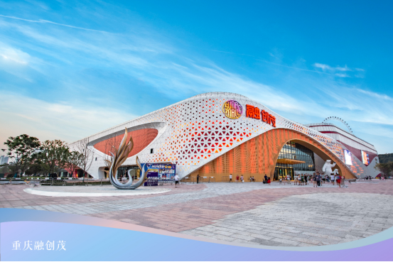 融创文旅丨重庆融创文旅城盛大开城开启充满想象的欢乐世界