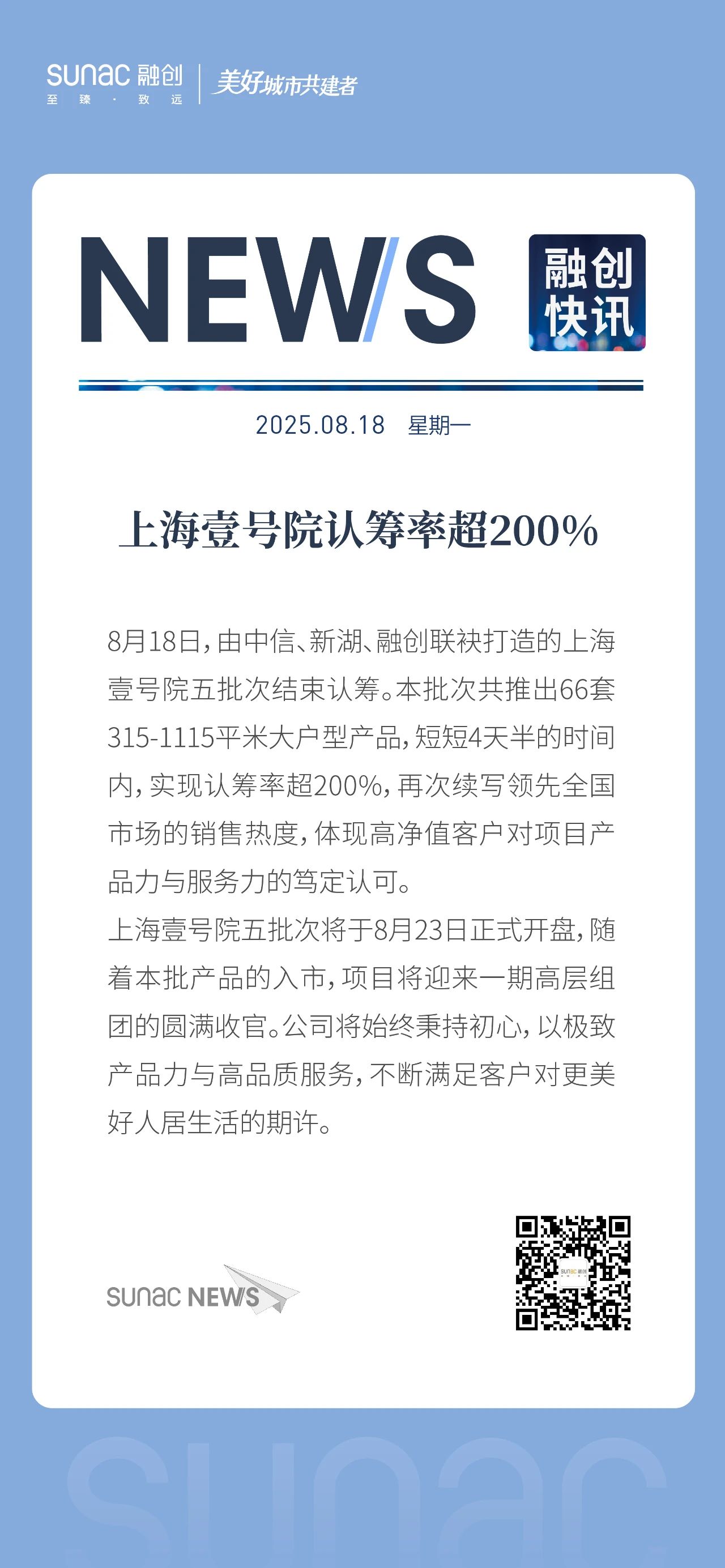 微信图片_2025-08-27_110650_782.jpg
