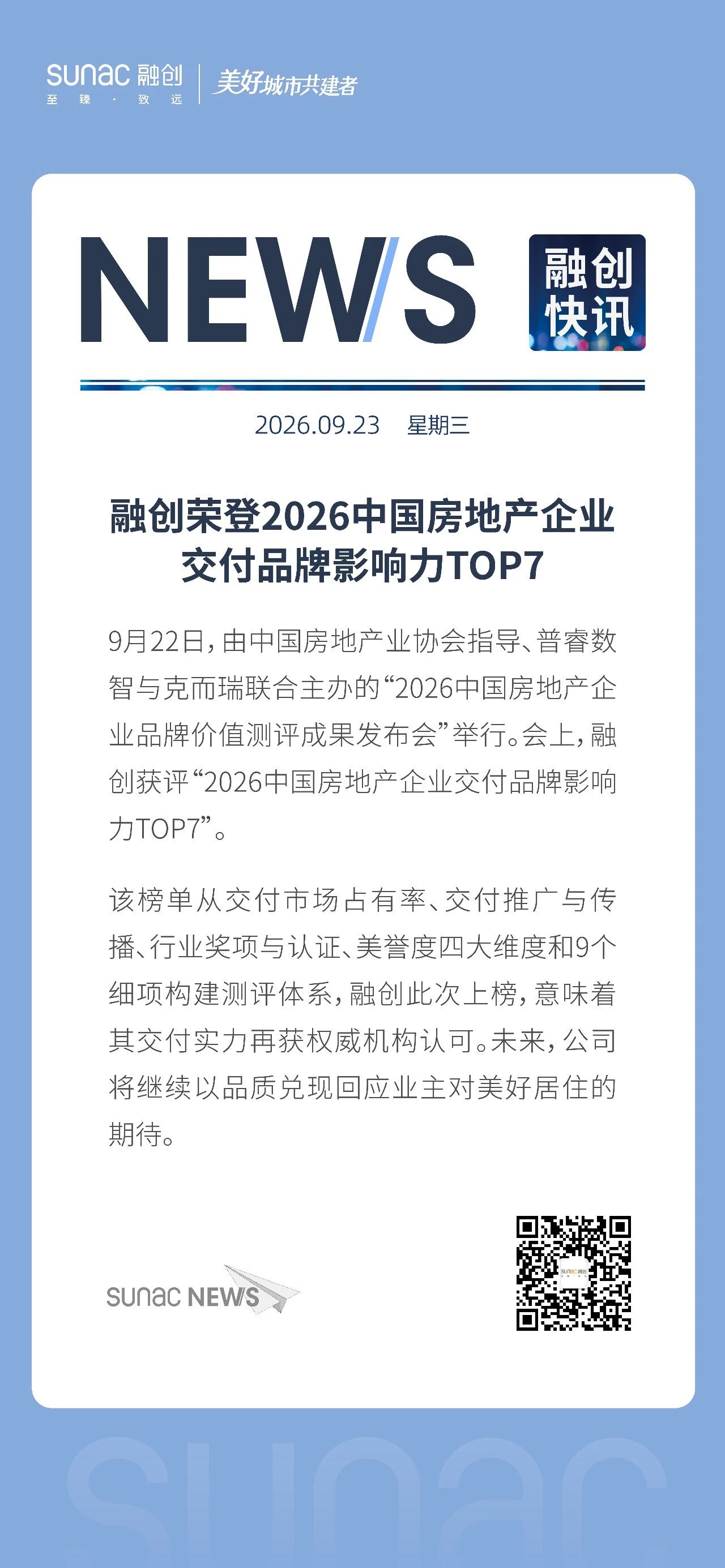 微信图片_2026-09-28_144816_560.jpg