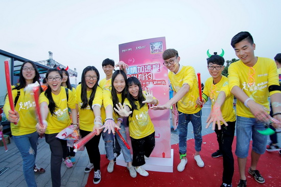 融创业主欢乐的现场涂鸦